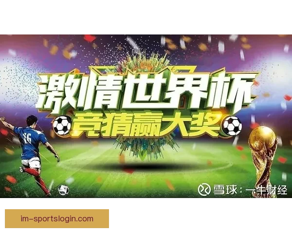 世界杯激情赛程全解析及精准竞猜预测指南
