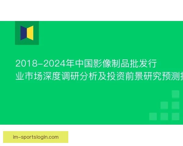 美加墨世界杯投注市场分析及投资机会探讨