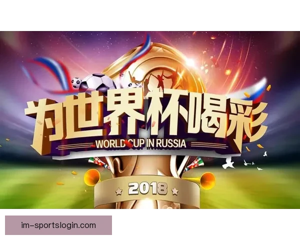 世界杯激情赛程全解析及精准竞猜预测指南
